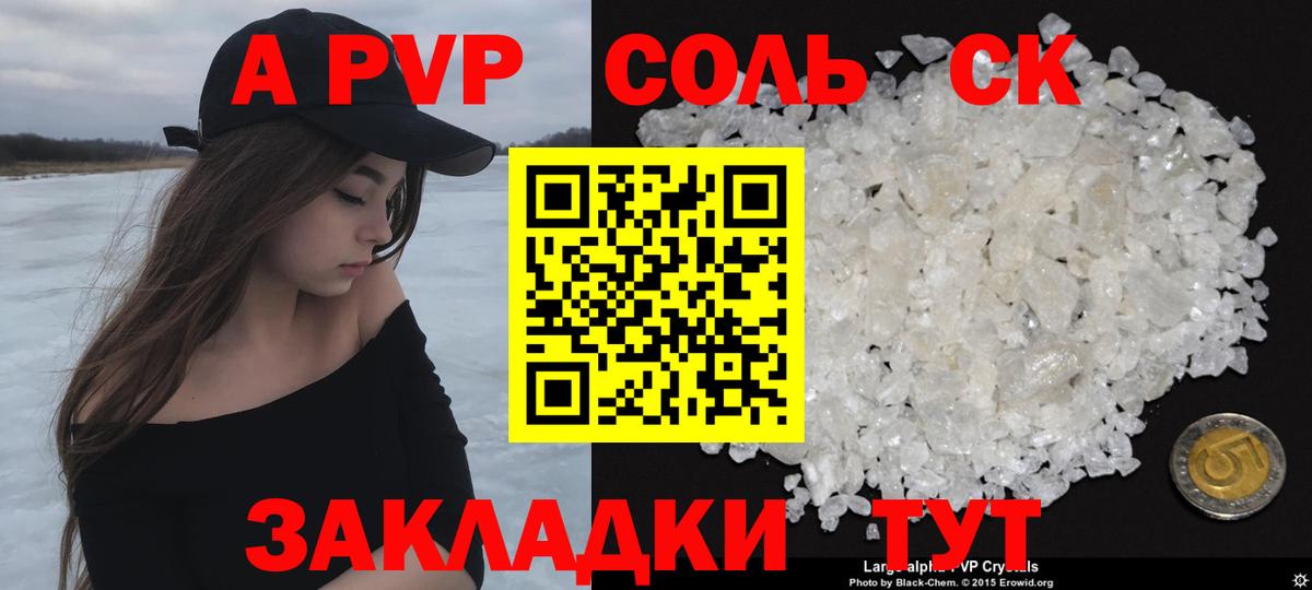 Alpha-PVP мука  Вход с VPN  Alpha PVP  A PVP мука  Сорочинск 