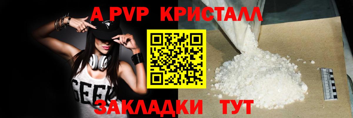 А ПВП Соль Сорочинск