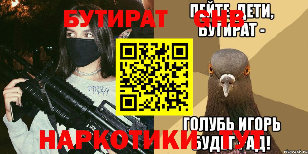 Бутират оксана  Бутират  Сорочинск  Вход с VPN 
