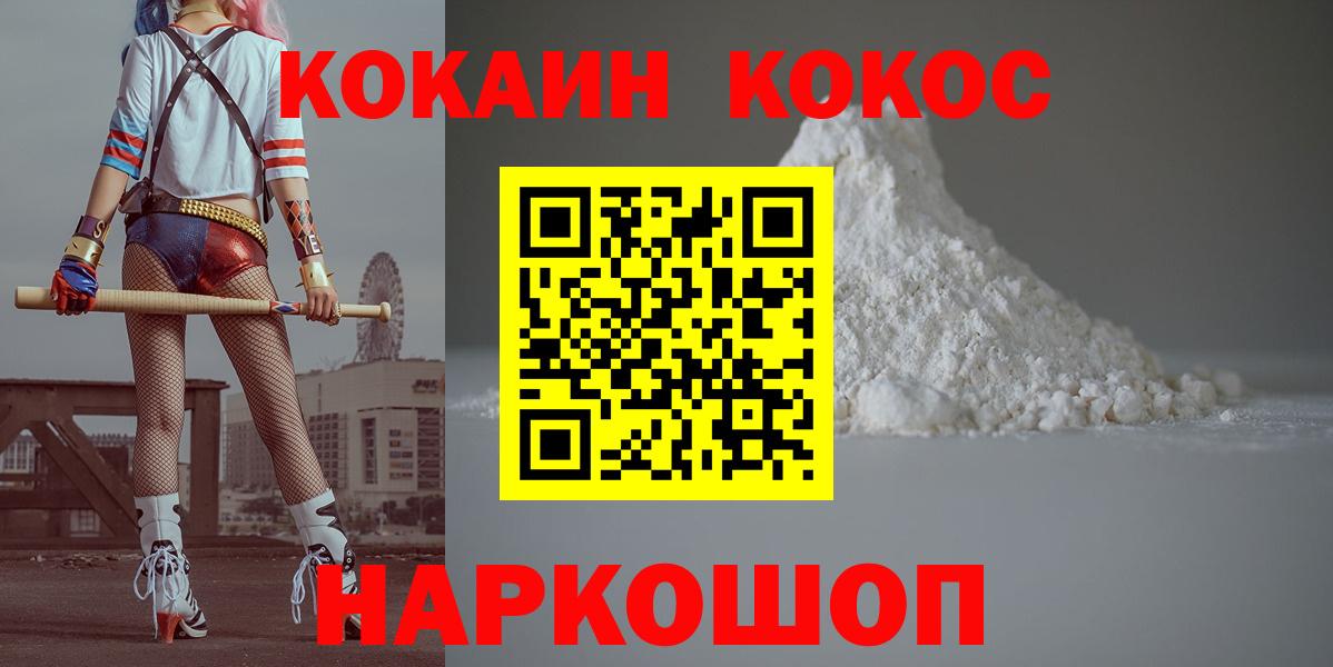 Кокаин 99% Сорочинск
