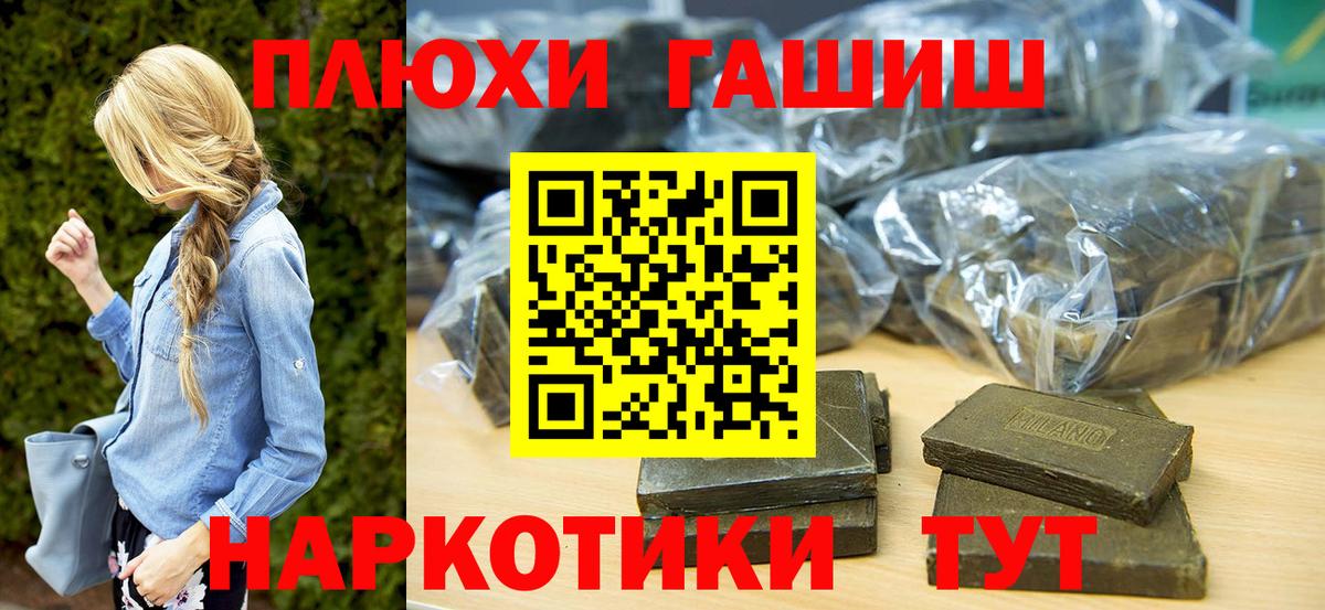 Гашиш Ice-O-Lator  Вход с VPN  Сорочинск  ГАШ Изолятор 