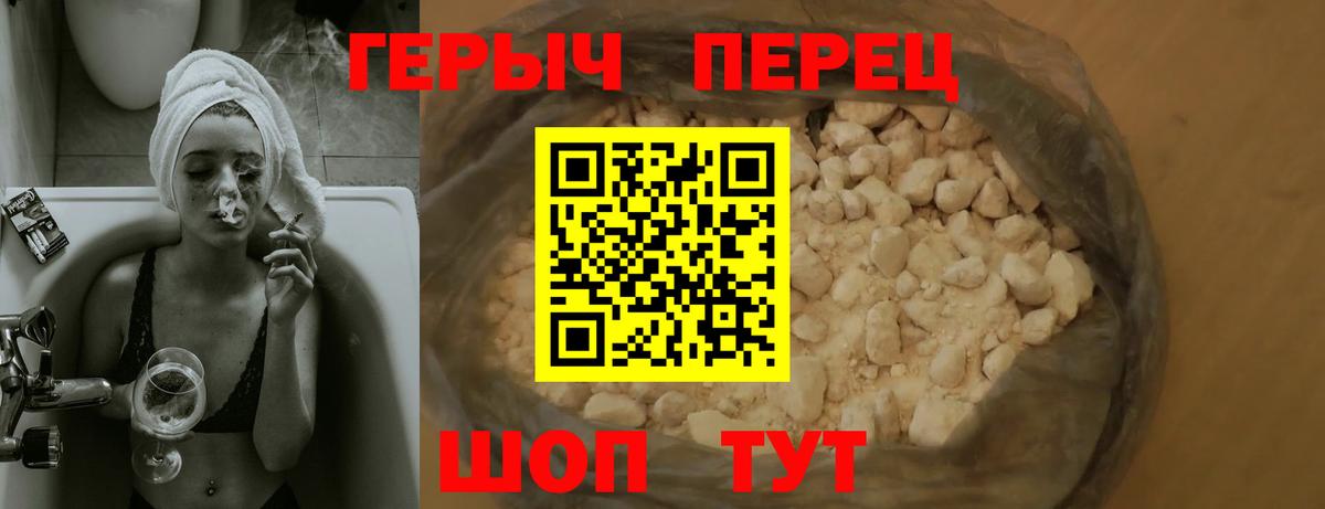 Сорочинск  ГЕРОИН афганец  Вход с VPN 