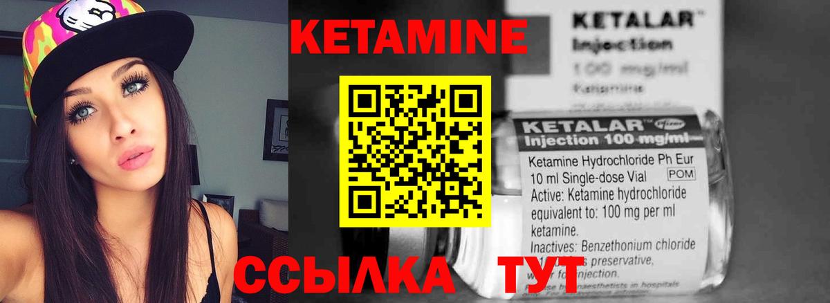 Кетамин ketamine  darknet официальный сайт  Сорочинск  Вход с VPN 