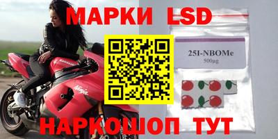 марки nbome Ликино-Дулёво