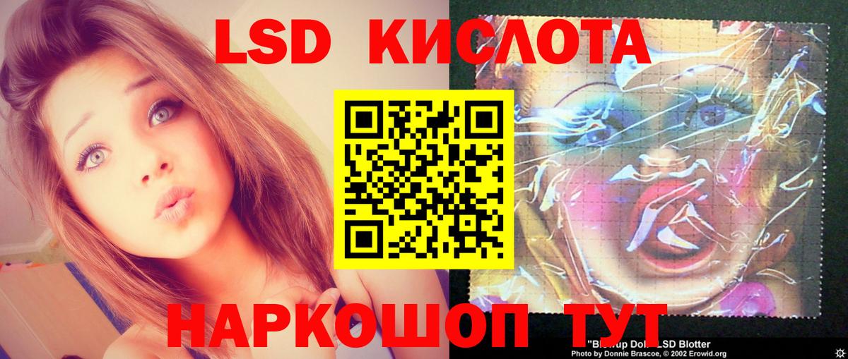 Лсд 25 экстази  ЛСД экстази кислота  Вход с VPN  Сорочинск 