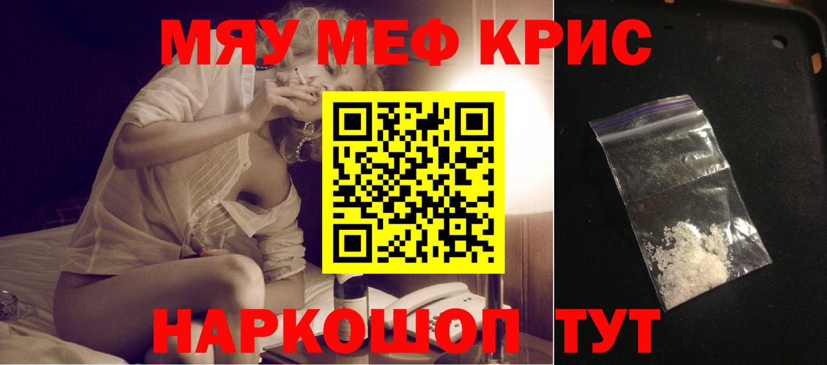 МЯУ-МЯУ  Вход с VPN  Сорочинск  Меф  МЯУ-МЯУ 4 MMC  купить наркотики сайты  МЕФ 4 MMC 