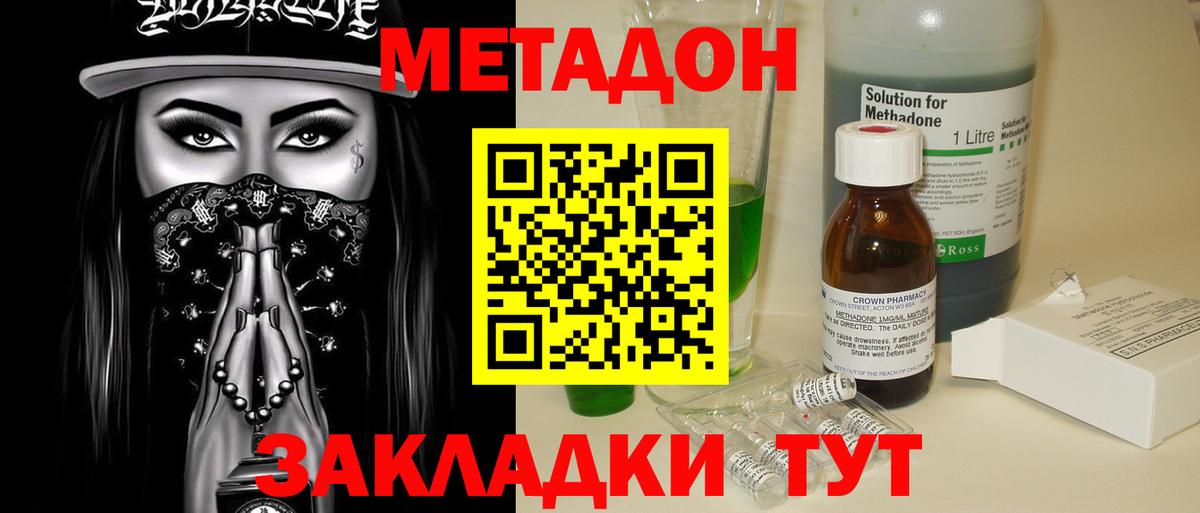 МЕТАДОН мёд  Вход с VPN  Сорочинск 