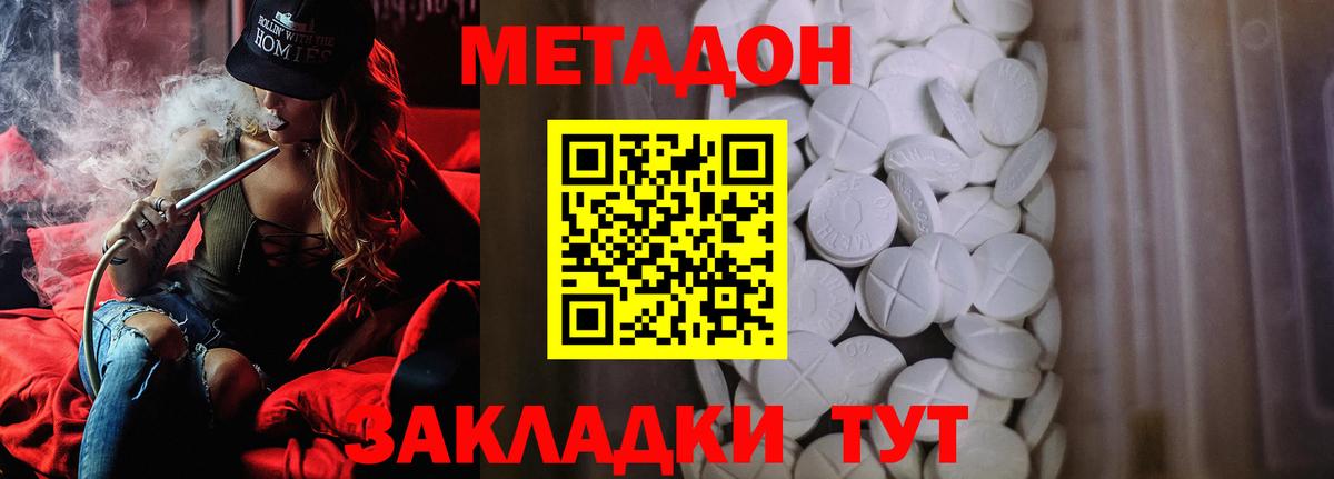Метадон VHQ Сорочинск