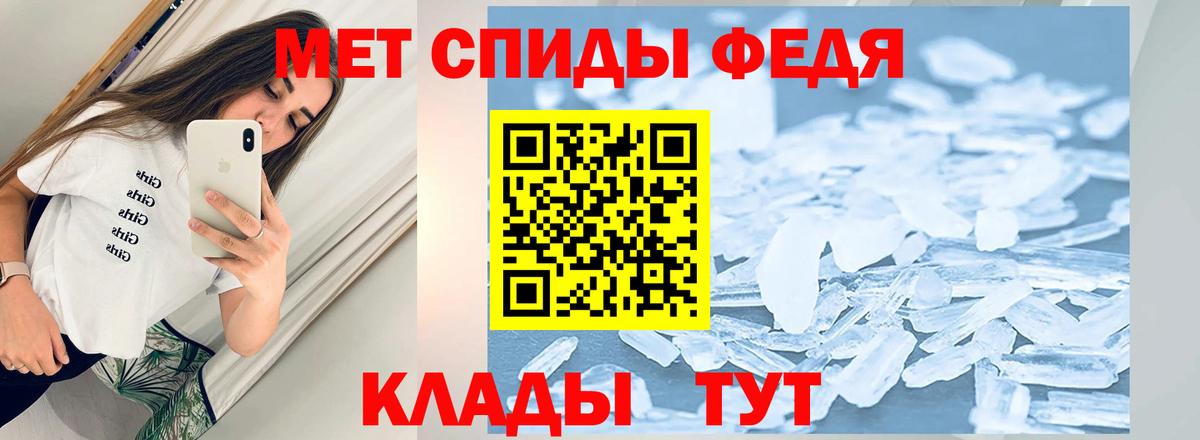 Первитин мет  Вход с VPN  Сорочинск 