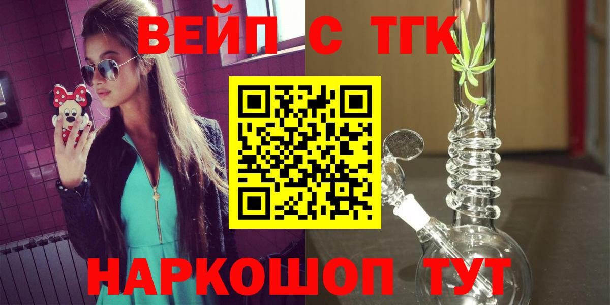 Дистиллят ТГК THC oil Сорочинск