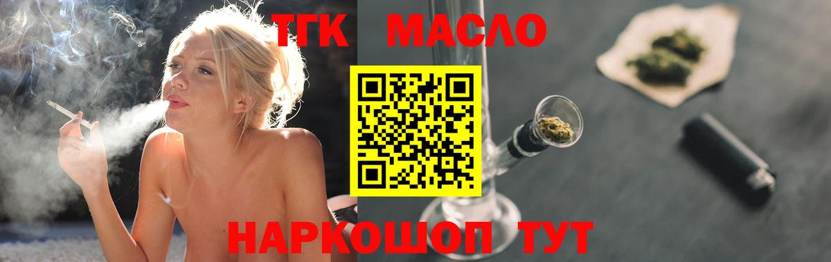 Сорочинск  Дистиллят ТГК Wax  Вход с VPN  Дистиллят ТГК концентрат 