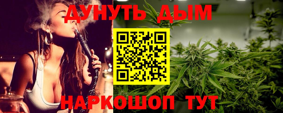 Сорочинск  Бошки Шишки сатива  Вход с VPN  Марихуана марихуана  Каннабис марихуана 
